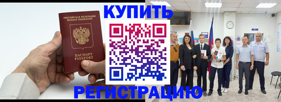 прописка от собственника в Ленинградской области