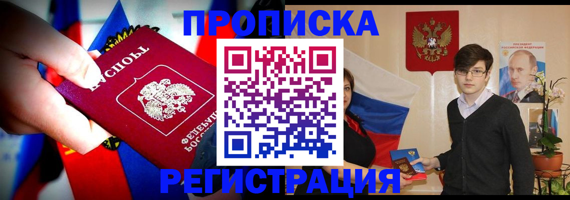 регистрация в Ленинградской области