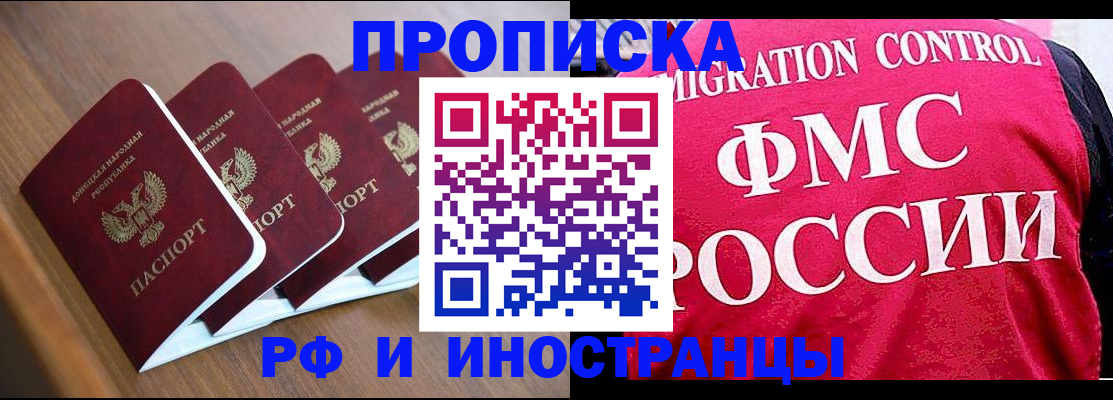 временная регистрация недорого в Ленинградской области