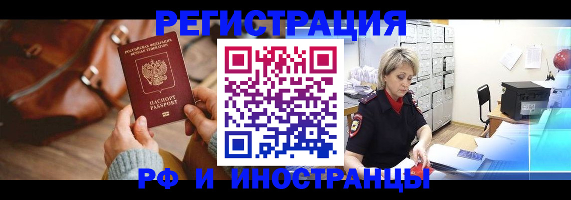 временная регистрация в Ленинградской области