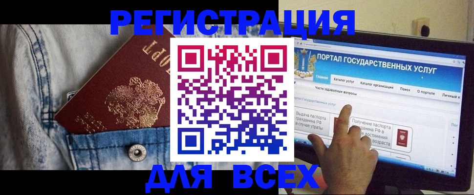 временная регистрация для всех в Ленинградской области
