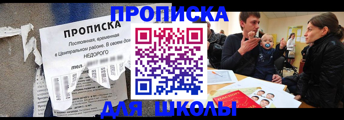 временная регистрация в Ленинградской области